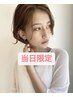 【★当日・平日限定★】カット+透明感カラー+クイックトリートメント
