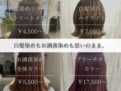 カラペア カスミ鮎川店(Color pair)の写真