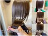 【風になびく美髪へ】縮毛矯正+トリートメント（ダメージ補修用）￥17.000～
