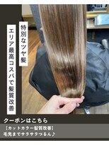ニコニ 蒲郡店(Niconi)&nbsp;カットカラー髪質改善