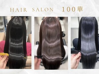 ひゃっか(100華)の写真/【大阪梅田駅1分】髪質改善に特化した≪100華≫で、理想の艶髪を叶えます/マンツーマンの施術◎