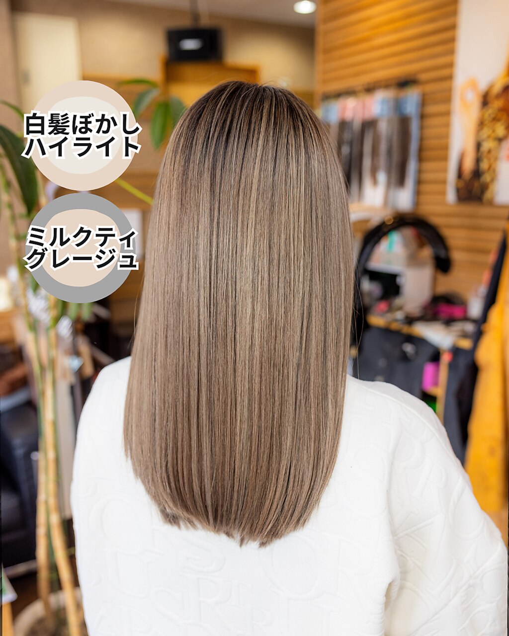 ＊ミルクティーグレージュ＊トップエクステ/白髪ぼかしハイライト 白髪ぼかしハイライト！ ミルクティーグレージュ：L209854745｜ヘアー