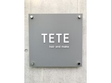 テテ ヘアアンドメイク(TETE hair and make)
