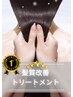 【NEW★】カット＋カラー＋資生堂サブリミック髪質改善トリートメント￥18000