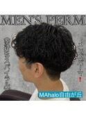 《　波打ちスパイラル　》メンズパーマ！