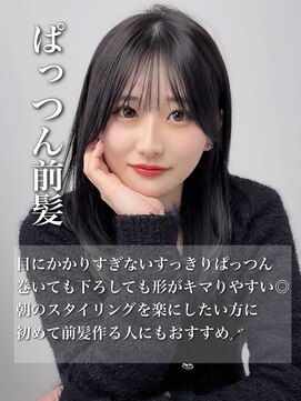 レイリー 原宿 表参道(Rayreee) 王道モテ ぱっつん前髪 小顔似合わせ顔まわり