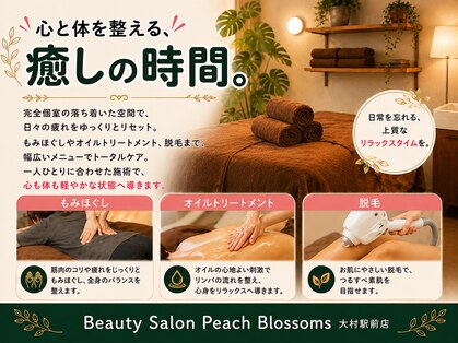 ピーチブロッサム(Peach Blossoms)の写真