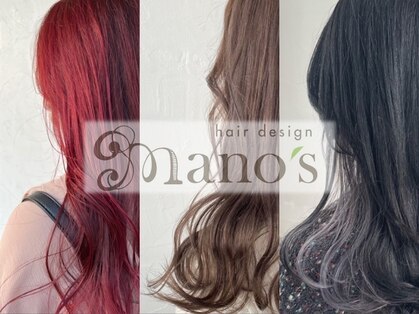 ヘアデザイン マノス(hair design mano's)の写真