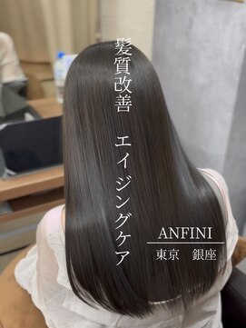 アンフィニー 銀座(ANFINI) 黒髪/ボブルフ/ネビージュ/小顔/ワンレン/銀座/髪質改善/前髪
