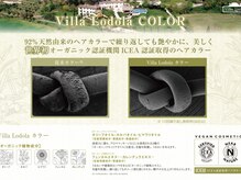 香りから、ツヤまで。五感で感じる“オーガニックカラー”体験。[茅ヶ崎/茅ヶ崎駅]