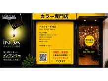 そめちゃお