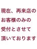 どれを選べばいいかわからない方へ、ご相談の上決定します♪