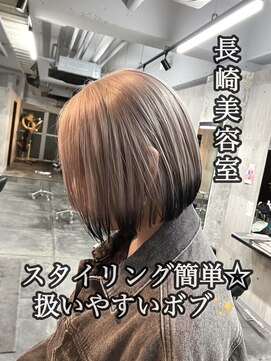 コワファースト長崎シャンプーボーイ 2nd(COIFF1RST 長崎 SHAMPOO BOY) ハイトーンボブ 裾カラー ホワイトベージュ 落ちる黒