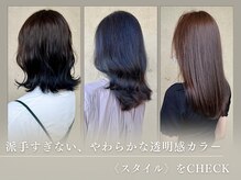 ピケ(pique)の雰囲気（理想×似合うを叶えるこだわりの透明感カラーをぜひ♪[カラー]）