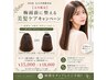 【6月公式LINE限定】カット+縮毛矯正+TOKIOトリートメント￥15000