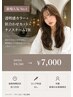 【新規人気No.1】 透明感カラー＋似合わせカット＋ナノスチームTR ￥7000