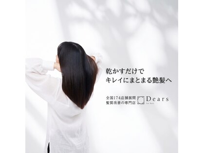 ディアーズ 伊勢崎2号店(Dears)の写真
