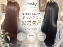 【池袋/池袋東口/池袋東口サンシャイン方面/髪質改善】お悩みに合わせたケアで、一緒に美髪を目指します