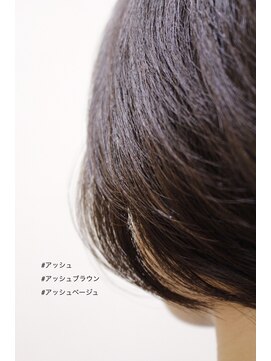 イーハトーヴヘアー(Yehatov) 【やりすぎない丁度いいカラー】アッシュブラウン