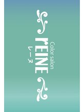 レーヌ(rEINE)&nbsp;H・ E