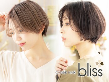 COVER HAIR bliss 志木南口駅前店【カバー ヘア　ブリス】