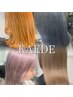 ◆KAEDE限定◆カット+ケアブリーチ+艶カラー+トリートメント￥26400→ ￥19800