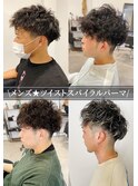 縦落ちツイストスパイラルパーマメンズパーマ波巻きツイスパ