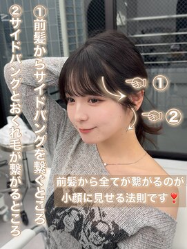 アマトウキョウスマートサロン(AMA TOKYO×Smart Salon) くびれレイヤー/顔まわりカット/くびれ巻き/レイヤーカット