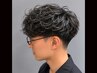 【1番人気・動きを出す】デザインパーマ+カット