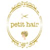 プティ ヘア(petit hair)のお店ロゴ