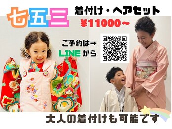 ファミリーヘアサロン　PEACE【ピース】