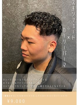 ネリネ(Nerine) カーリーパーマスキンフェード