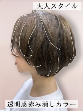 ヘアカラーアンドアイラッシュ マウルール バイ ティアレ(Mauruuru) 30代40代50代大人スタイル×透明感赤み消しカラー