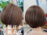 【脱白髪染】全頭フルハイライトコース　　☆脱白髪染め☆