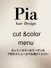 カットカラークーポンは下記よりお選びください↓↓↓