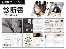 世界にたった一つのあなただけのオリジナル診断書をお作りします♪