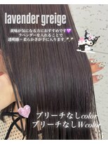 ビーヒアナウ N゜03 金沢駅西店(BE HERE NOW)&nbsp;【韓国ヘア/レイヤーカット/ラベンダーグレージュ】