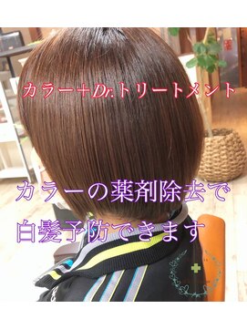 クレマチス(Clematis) 北陸初！老若男女問わず施術可能な髪質改善メニューです♪