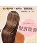 カット＋前髪・顔周り縮毛矯正￥7500