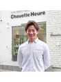 シュエット ウール(Chouette Heure) 新里 祥吾