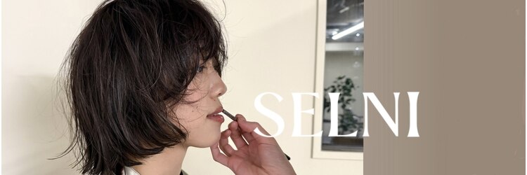 セルニ 福島(SELNI)のサロンヘッダー