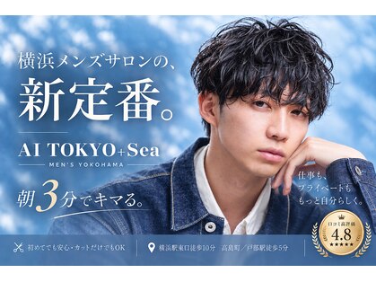 アイトーキョープラスシー 横浜(AI TOKYO+Sea)の写真