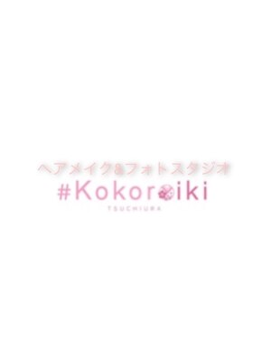 ココロイキ(Kokoroiki)