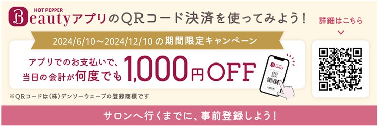 エイト 野々市店(EIGHT)のサロンヘッダー