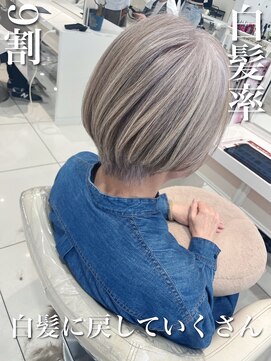アッシュ 武蔵小金井店(Ash) \白髪率9割×白髪に戻して行くさん/