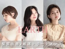 アース 鈴鹿店(HAIR&MAKE EARTH)