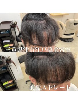 ザワン(The one) 前髪ストレート/ストレート/部分ストレート/縮毛矯正