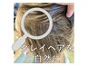 【平日限定】白髪染め+オゾンスパ