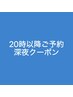 ［２０時以降深夜クーポン］髪質改善縮毛矯正￥19800