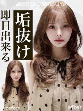 ハッシュカット/ハイレイヤーカット【レイヤー/渋谷】